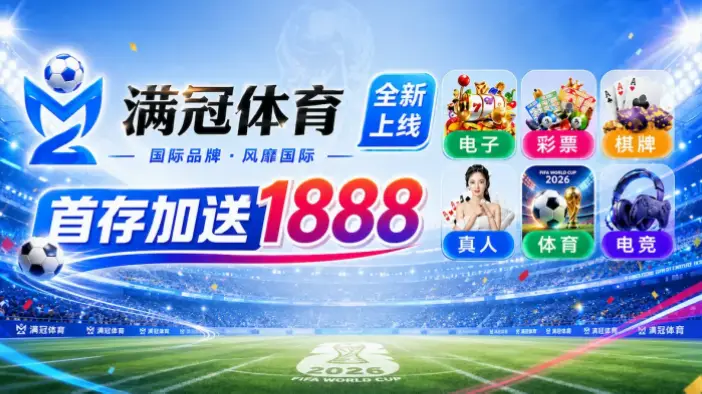 万博体育注册登录与投注流程指南